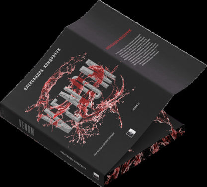 VENOM / VENOM Alexandra Kondrachuk / Олександра Кондрачук 9786178770006-4