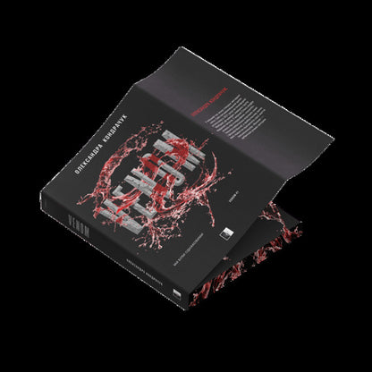 VENOM Book 1 - VENOM Книга 1 Alexandra Kondrachuk - Олександра Кондрачук 9786178770006-3