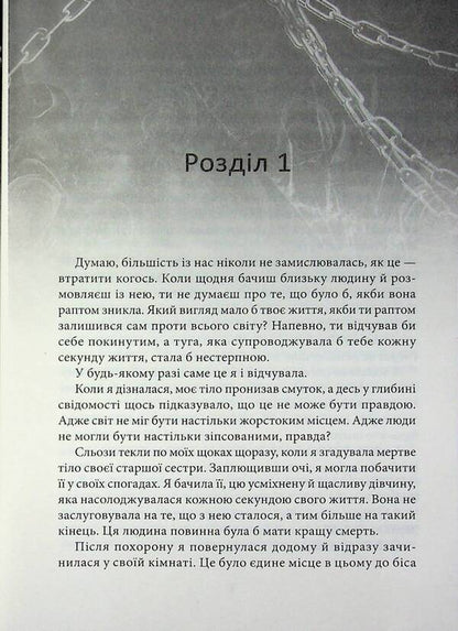 VENOM Book 1 - VENOM Книга 1 Alexandra Kondrachuk - Олександра Кондрачук 9786178770006-4