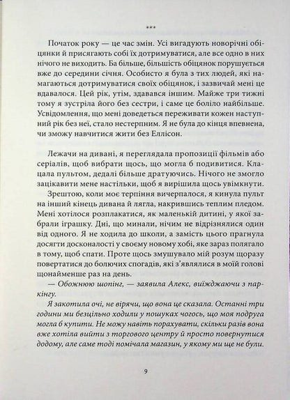 VENOM Book 1 - VENOM Книга 1 Alexandra Kondrachuk - Олександра Кондрачук 9786178770006-6