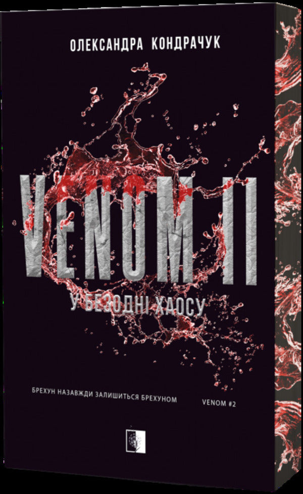 VENOM II - VENOM II Alexandra Kondrachuk - Олександра Кондрачук 9786178770075-1
