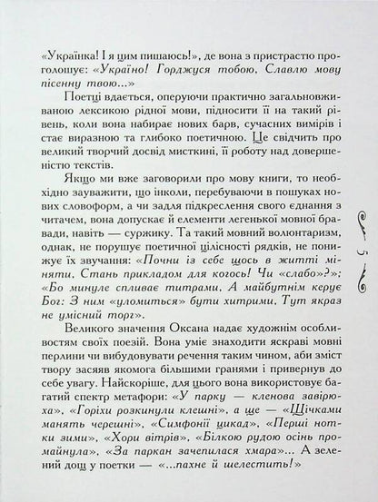 VIS-A-VIS / VIS-A-VIS Oksana Krasovskaya / Оксана Красовська 9789661852128-4