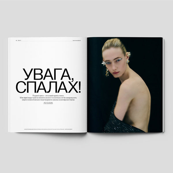 VOGUE UKRAINE EDITION #12 Winter 2025/26 / VOGUE UKRAINE EDITION №12 зима 2025/26 / Author not specified 482027278001318-4