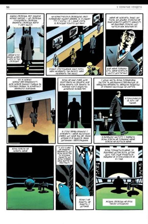 V Stands For Vendetta / V означає Vендета Alan Moore / Алан Мур 9786178280475-5