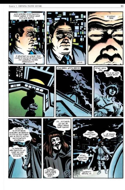 V Stands For Vendetta / V означає Vендета Alan Moore / Алан Мур 9786178280475-6