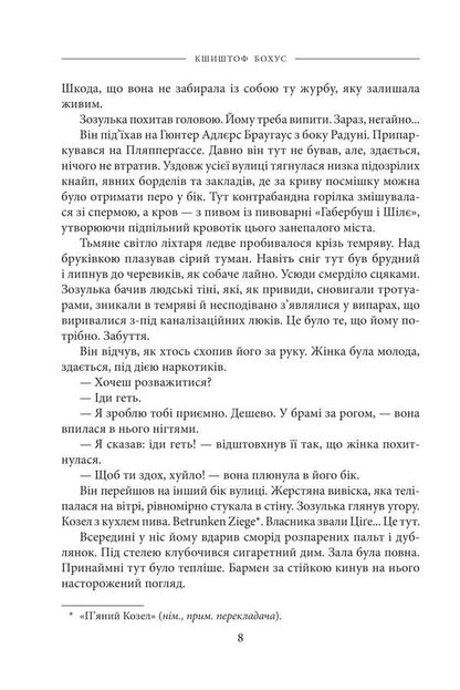 Vakhmistr. Additional Time / Вахмістр. Додатковий час Krzysztof Bochus / Кшиштоф Бохус 9786175518199-6