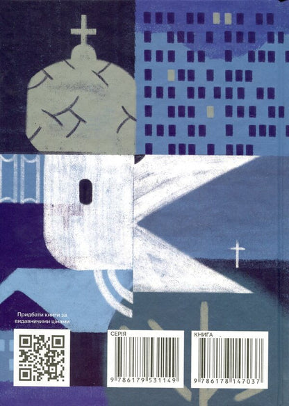 Valerian Podmogilny. Selected works / Валер'ян Підмогильний. Вибрані твори Валерьян Пидмогильный 9786178147037-2