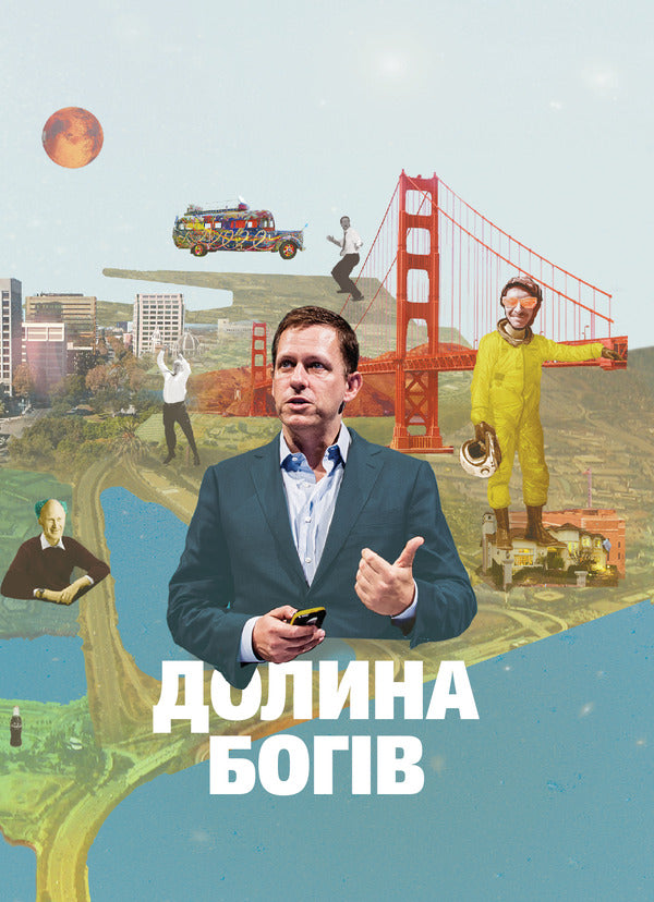 Valley of the Gods. Stories from Silicon Valley / Долина богів. Історії з Кремнієвої долини Александра Вулф 978-617-7544-03-5-1