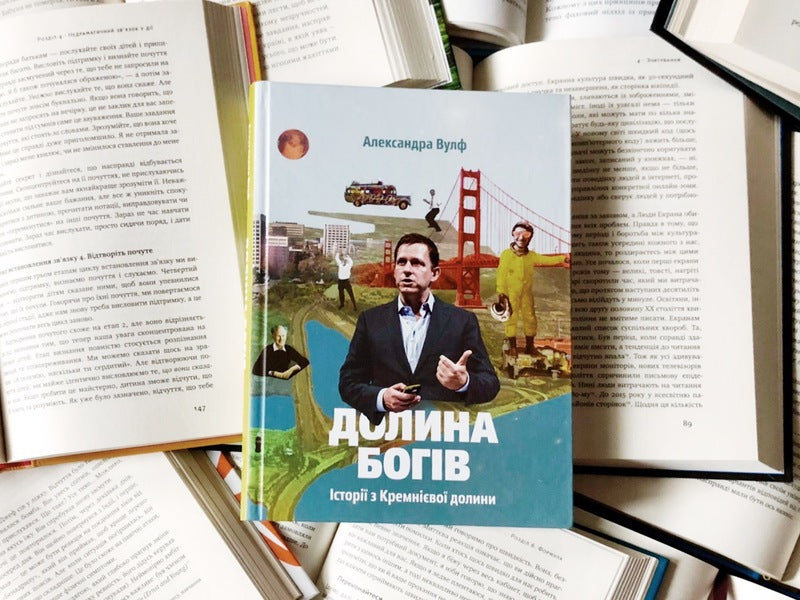 Valley of the Gods. Stories from Silicon Valley / Долина богів. Історії з Кремнієвої долини Александра Вулф 978-617-7544-03-5-3