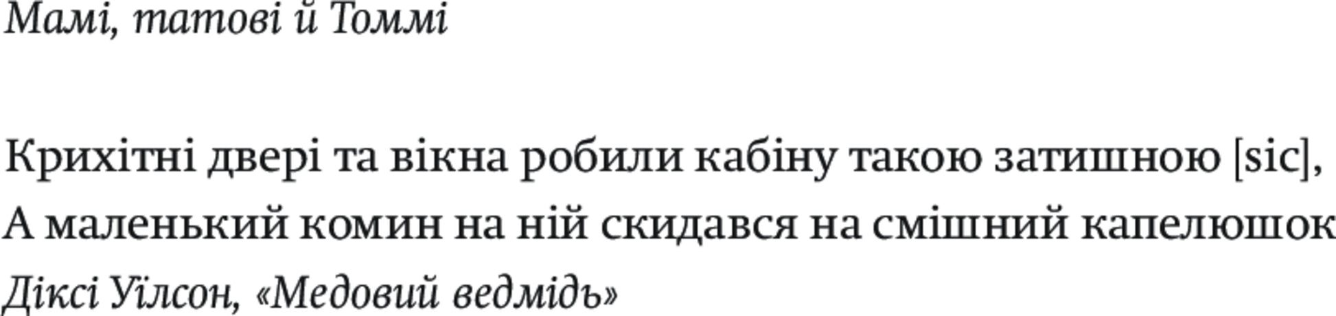 Valley of the Gods. Stories from Silicon Valley / Долина богів. Історії з Кремнієвої долини Александра Вулф 978-617-7544-03-5-5