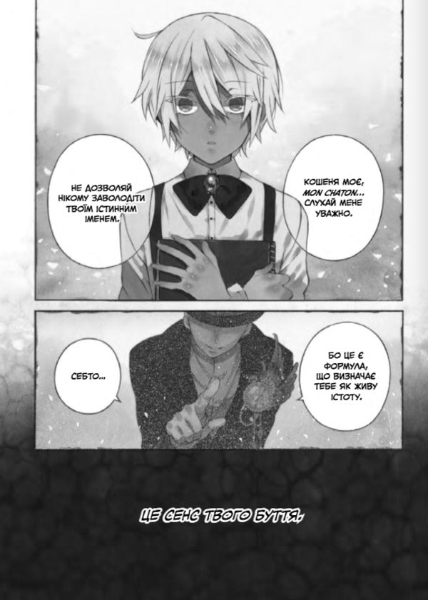 Vanitas Memoirs. Volume 3 / Мемуари Ванітаса. Том 3 Jun Motyzuki / Dzyun motizuki 9786178516093-3
