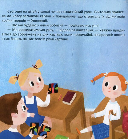 Variabili color set / Кольоровий набір Варіабілі  9789667491406-5