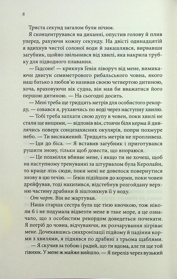 Variation / Варіація Ребекка Яррос 978-617-15-1428-7-5