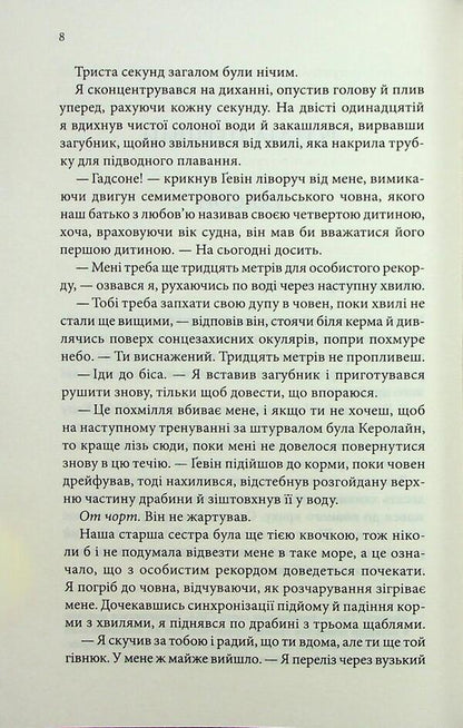Variation / Варіація Ребекка Яррос 978-617-15-1428-7-5