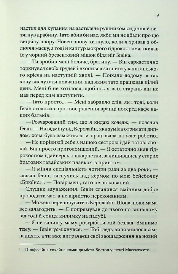 Variation / Варіація Ребекка Яррос 978-617-15-1428-7-6