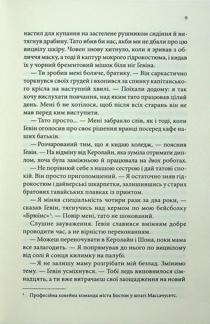 Variation / Варіація Ребекка Яррос 978-617-15-1428-7-6