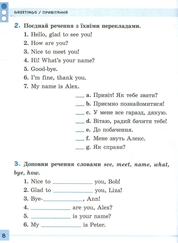 Various thematic dialogues. English. 1-4 classes. / Різнорівневі тематичні діалоги. English. 1-4 класи. Юлия Чимирис 978-966-284-437-5-6