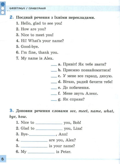 Various thematic dialogues. English. 1-4 classes. / Різнорівневі тематичні діалоги. English. 1-4 класи. Юлия Чимирис 978-966-284-437-5-6