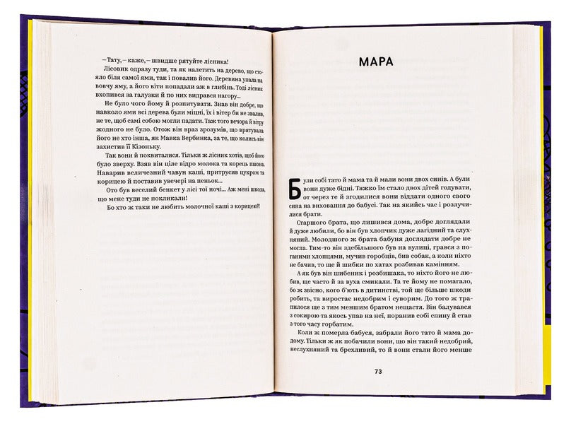 Vasyl Koroliv-Stary. Selected works / Василь Королів-Старий. Вибрані твори Василий Королив-Старый 978-617-8107-81-9-5