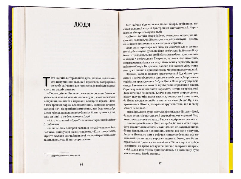 Vasyl Koroliv-Stary. Selected works / Василь Королів-Старий. Вибрані твори Василий Королив-Старый 978-617-8107-81-9-6
