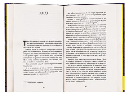 Vasyl Koroliv-Stary. Selected works / Василь Королів-Старий. Вибрані твори Василий Королив-Старый 978-617-8107-81-9-6