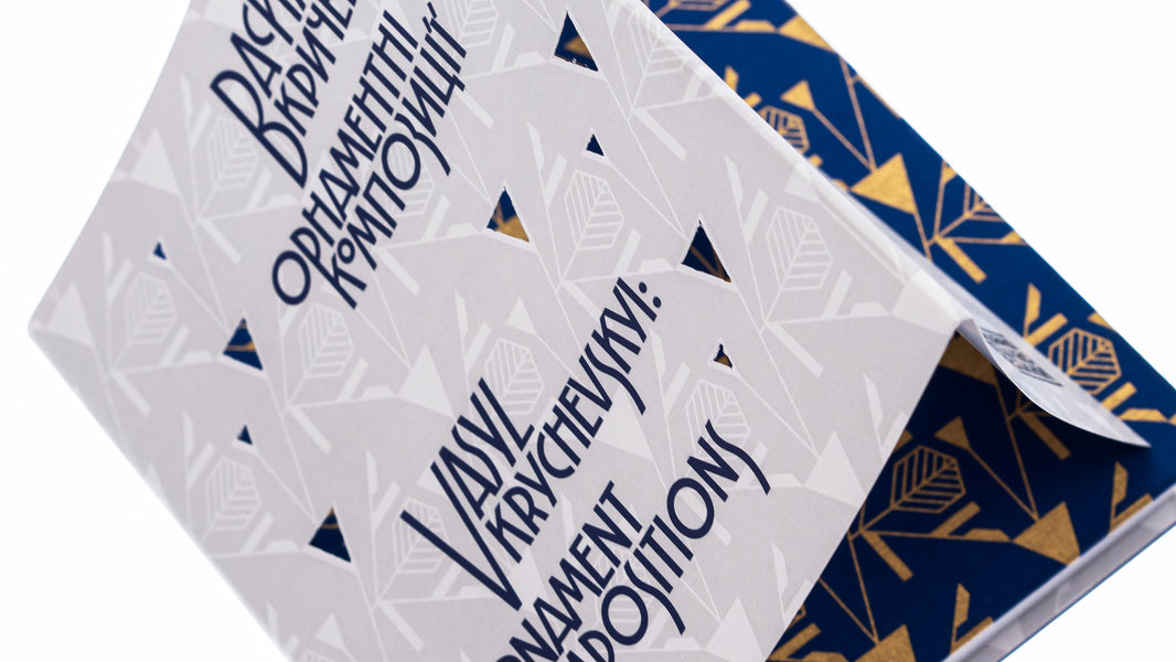 Vasyl Krychevskyi. Ornamental Compositions / Vasyl Krychevskyi. Ornament Compositions / Василь Кричевський. Орнаментні композиції / Vasyl Krychevskyi. Ornament Compositions / Author not specified 9786177538904-5