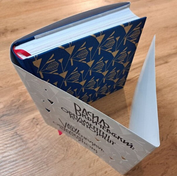 Vasyl Krychevskyi. Ornamental Compositions / Vasyl Krychevskyi. Ornament Compositions / Василь Кричевський. Орнаментні композиції / Vasyl Krychevskyi. Ornament Compositions / Author not specified 9786177538904-6