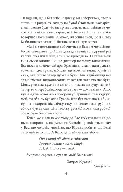Vasyl Stefanyk. Letters (set of 2 books) / Василь Стефаник. Листи (комплект із 2 книг) Василий Стефаник 978-617-551-118-3, 978-617-551-119-0-6