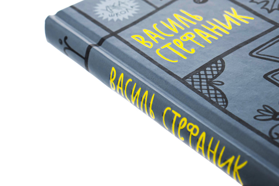 Vasyl Stefanyk. Selected works / Василь Стефаник. Вибрані твори Василий Стефаник 978-617-8222-05-5-4