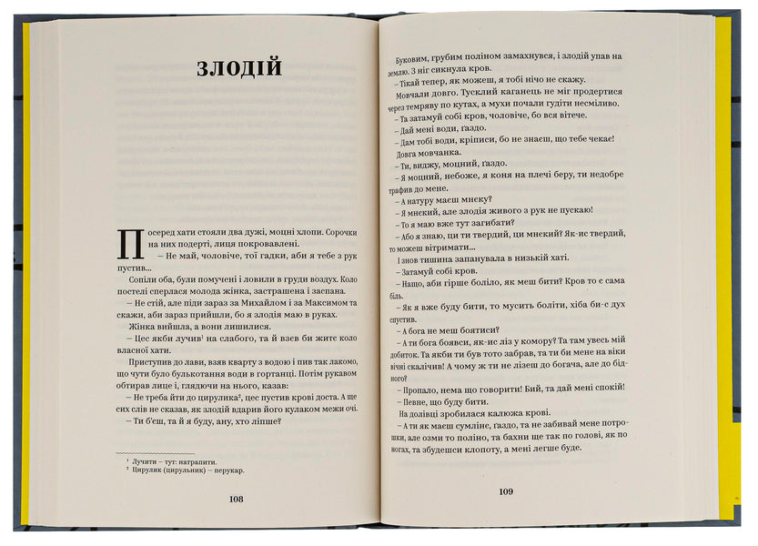 Vasyl Stefanyk. Selected works / Василь Стефаник. Вибрані твори Василий Стефаник 978-617-8222-05-5-5