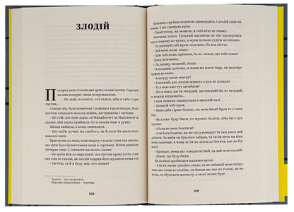 Vasyl Stefanyk. Selected works / Василь Стефаник. Вибрані твори Василий Стефаник 978-617-8222-05-5-5