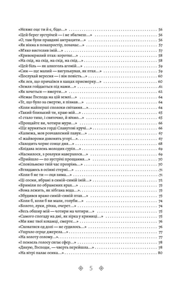 Vasyl Stus.Collection of works.PalimpsestsCamp notes.Volume 3 / Василь Стус. Зібрання творів. Палімпсести. Таборові записки. Том 3 Василий Стус 978-088-0000-86-4-4
