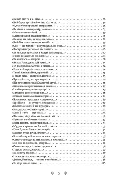 Vasyl Stus.Collection of works.PalimpsestsCamp notes.Volume 3 / Василь Стус. Зібрання творів. Палімпсести. Таборові записки. Том 3 Василий Стус 978-088-0000-86-4-4