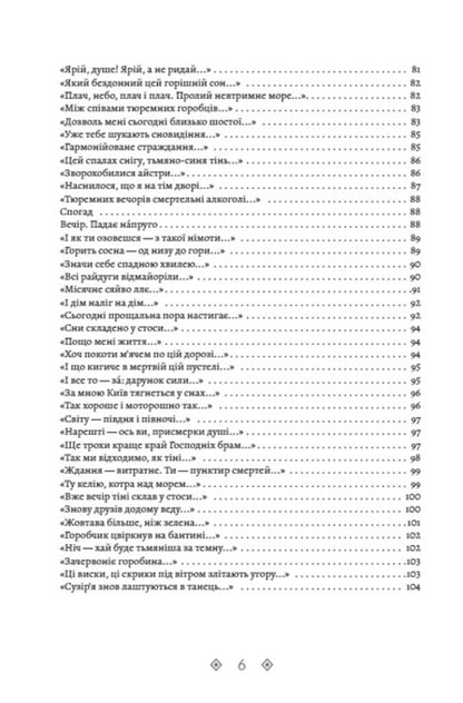 Vasyl Stus.Collection of works.PalimpsestsCamp notes.Volume 3 / Василь Стус. Зібрання творів. Палімпсести. Таборові записки. Том 3 Василий Стус 978-088-0000-86-4-5