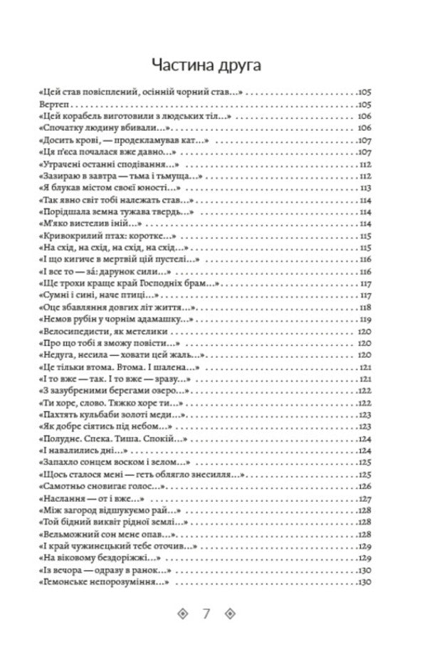 Vasyl Stus.Collection of works.PalimpsestsCamp notes.Volume 3 / Василь Стус. Зібрання творів. Палімпсести. Таборові записки. Том 3 Василий Стус 978-088-0000-86-4-6