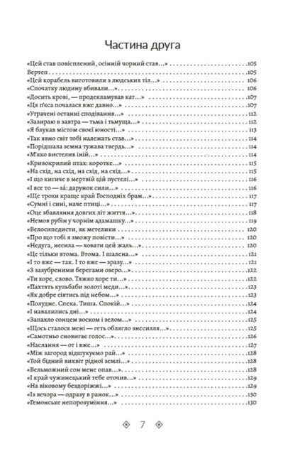 Vasyl Stus.Collection of works.PalimpsestsCamp notes.Volume 3 / Василь Стус. Зібрання творів. Палімпсести. Таборові записки. Том 3 Василий Стус 978-088-0000-86-4-6