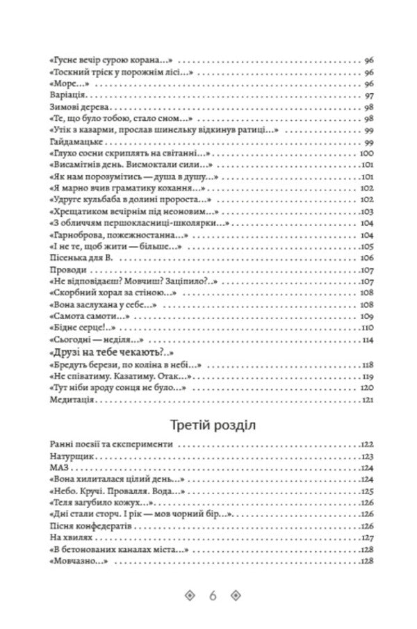 Vasyl Stus.Collection of works.RoundaboutWinter trees.Merry cemetery.Volume 1 / Василь Стус. Зібрання творів. Круговерть. Зимові дерева. Веселий цвинтар. Том 1 Василий Стус 978-088-0000-84-0-5