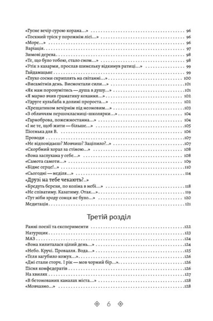 Vasyl Stus.Collection of works.RoundaboutWinter trees.Merry cemetery.Volume 1 / Василь Стус. Зібрання творів. Круговерть. Зимові дерева. Веселий цвинтар. Том 1 Василий Стус 978-088-0000-84-0-5