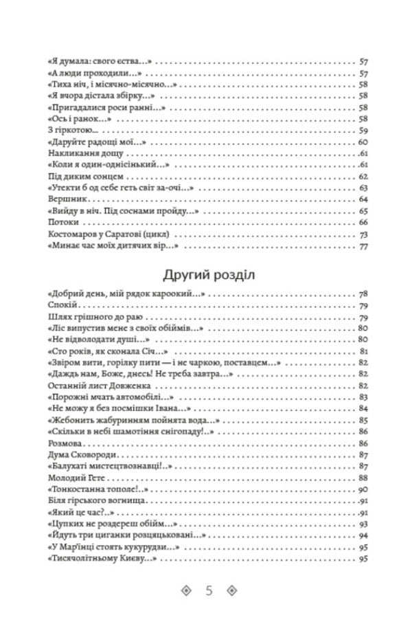 Vasyl Stus.Collection of works.RoundaboutWinter trees.Merry cemetery.Volume 1 / Василь Стус. Зібрання творів. Круговерть. Зимові дерева. Веселий цвинтар. Том 1 Василий Стус 978-088-0000-84-0-4