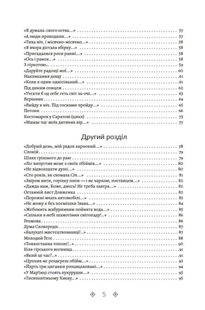 Vasyl Stus.Collection of works.RoundaboutWinter trees.Merry cemetery.Volume 1 / Василь Стус. Зібрання творів. Круговерть. Зимові дерева. Веселий цвинтар. Том 1 Василий Стус 978-088-0000-84-0-4