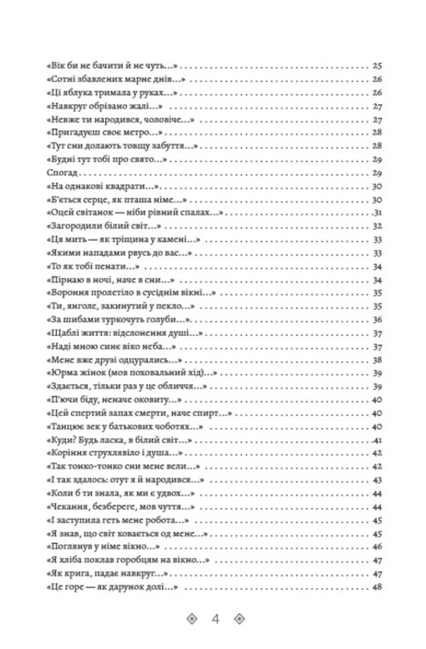 Vasyl Stus.Collection of works.Time for creativity.Volume 2 / Василь Стус. Зібрання творів. Час творчості. Том 2 Василий Стус 978-088-0000-85-7-3