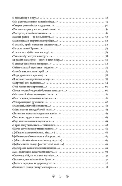 Vasyl Stus.Collection of works.Time for creativity.Volume 2 / Василь Стус. Зібрання творів. Час творчості. Том 2 Василий Стус 978-088-0000-85-7-4