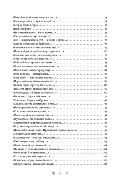 Vasyl Stus.Collection of works.Time for creativity.Volume 2 / Василь Стус. Зібрання творів. Час творчості. Том 2 Василий Стус 978-088-0000-85-7-5