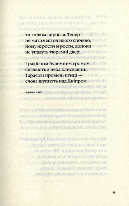 Vasyl Stus.Palimpsests / Василь Стус. Палімпсести Василий Стус 978-617-585-219-4-4
