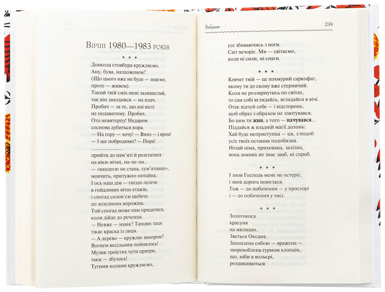Vasyl Stus. selected / Василь Стус. Вибране Василий Стус 978-617-15-1178-1-5