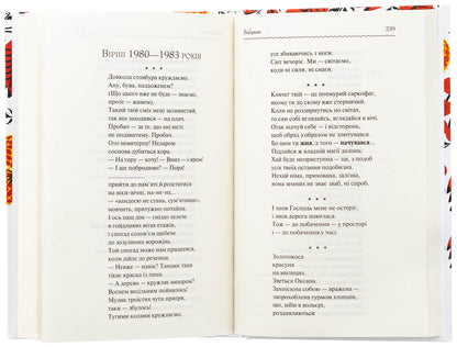 Vasyl Stus. selected / Василь Стус. Вибране Василий Стус 978-617-15-1178-1-5