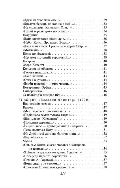 Vasyl Stus. selected / Василь Стус. Вибране Василий Стус 978-617-551-439-9-3