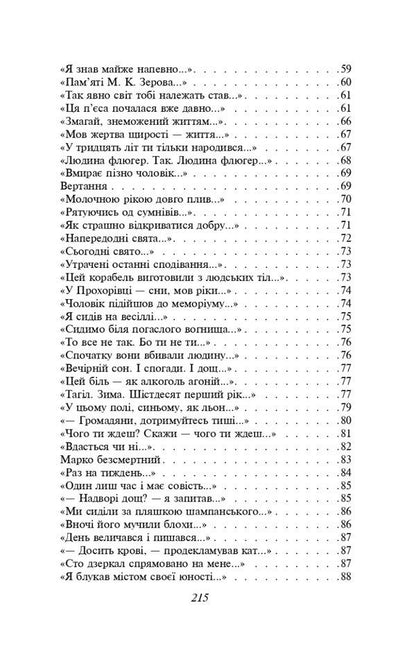 Vasyl Stus. selected / Василь Стус. Вибране Василий Стус 978-617-551-439-9-4