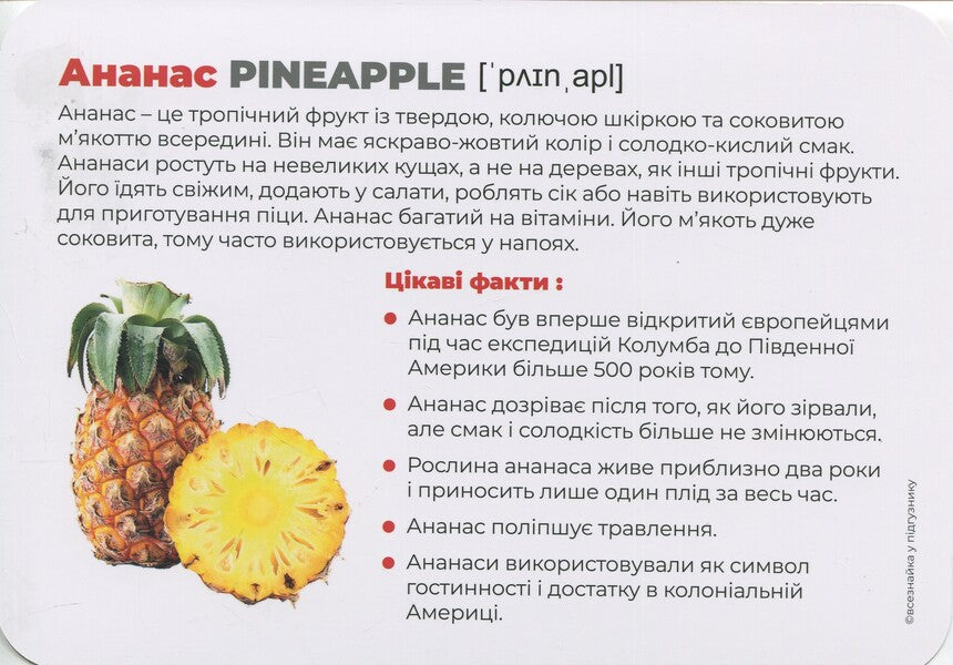 Vegetables And Fruits. Montessori Cards / Овочі та фрукти. Монтессорі-картки / Author not specified 9786177985036-5