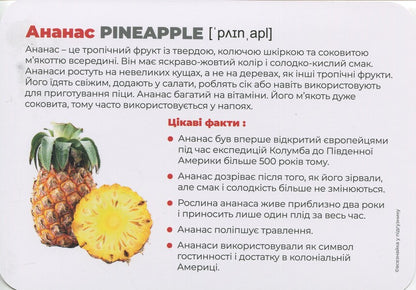 Vegetables And Fruits. Montessori Cards / Овочі та фрукти. Монтессорі-картки / Author not specified 9786177985036-5